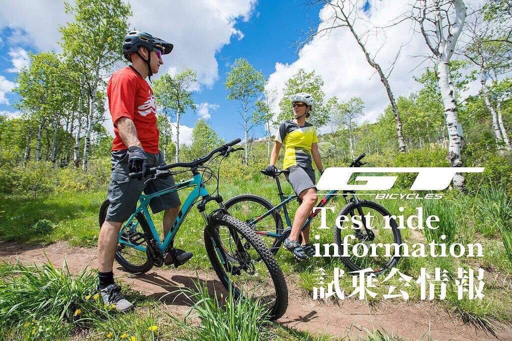 フォレストバイク合同試乗会 Forest Bike