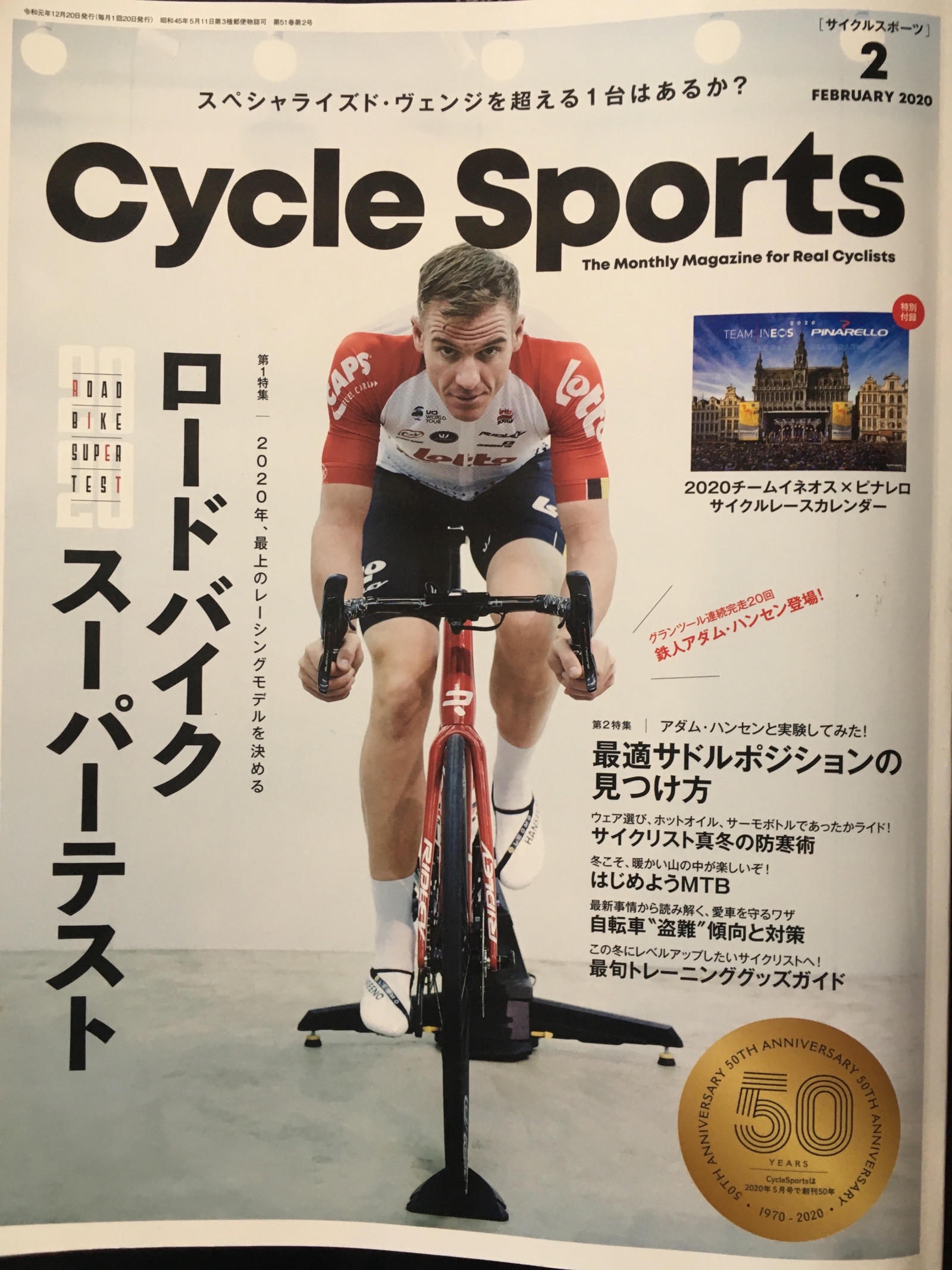Cycle Sports 2月号 フォレストバイク特集 Forest Bike