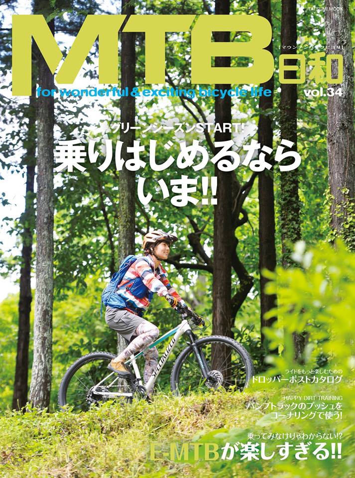 MTB日和 vol.34 | Forest Bike