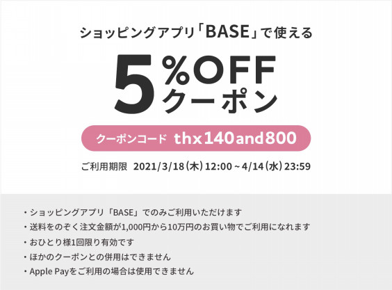 Baseよりお得なクーポンが配布されてます Shiga Coffee シガコーヒー