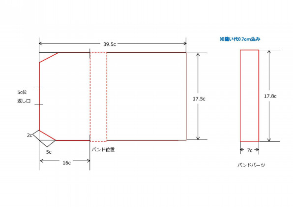 手作りレシピ リバーシブルブックカバーの作り方 Stand S Blog