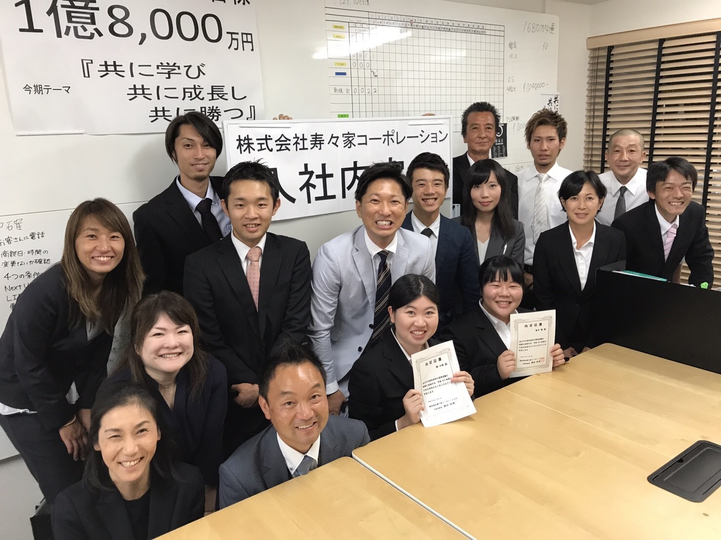 寿々家の内定式 Suzuya Blog 寿々家の内定式 Suzuya Blog