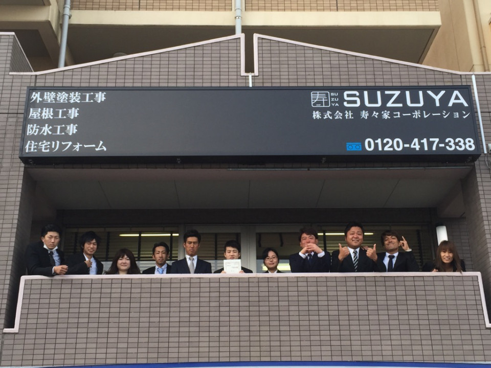 平成28年度入社式 寿々家コーポレーション Suzuya Blog 平成28年度入社式 寿々家コーポレーション Suzuya Blog