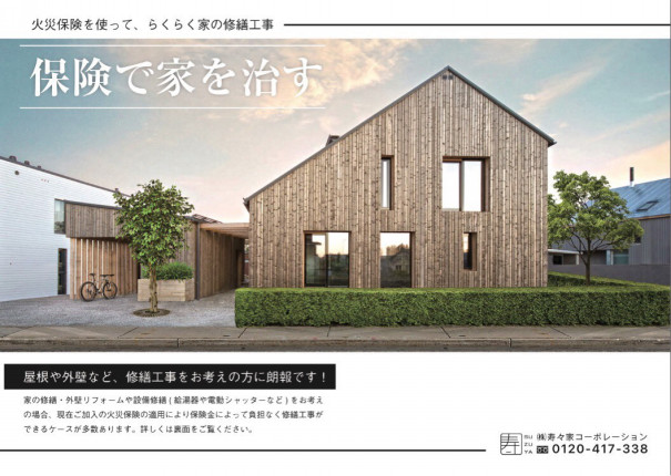 寿々家 雨樋の勉強 Suzuya Blog 寿々家 雨樋の勉強 Suzuya Blog