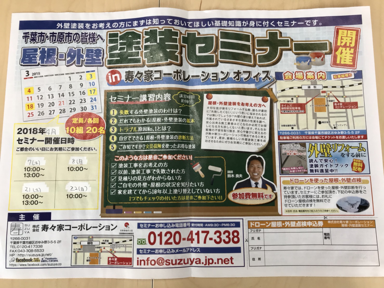 春 セミナーお知らせ Suzuya Blog 春 セミナーお知らせ Suzuya Blog