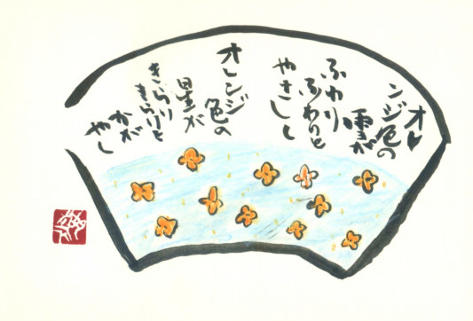 芸術の秋 絵手紙の秋 自由な発想でかく絵手紙 文学の窓辺 芸術の秋 絵手紙の秋 自由な発想でかく絵手紙 文学の窓辺