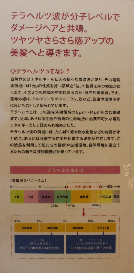 太田市で毛髪改善ならリスタへ Rista