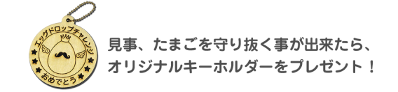 子供の 発想力 を鍛えるデザインワークショップ エッグドロップチャレンジ 大阪芸術大学未来創造デザイン研究会