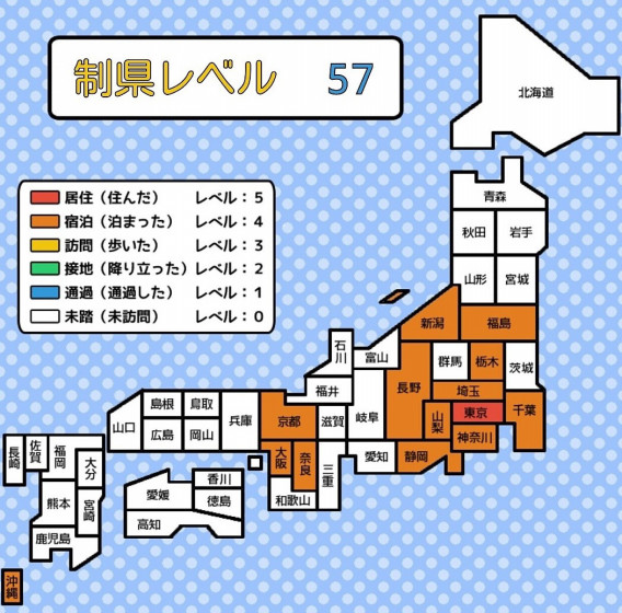 47都道府県制覇への道 好きなものことまとめ