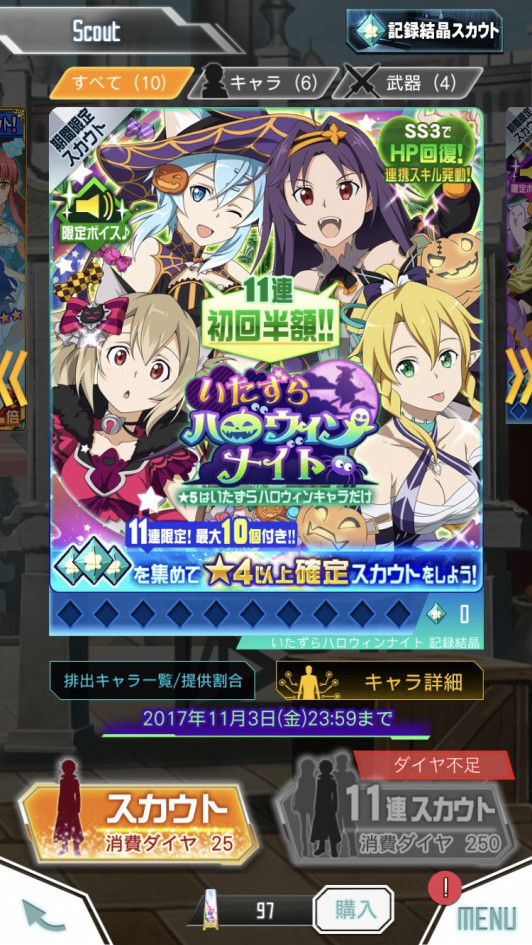 メモデフ攻略サイトの記事一覧 ページ3