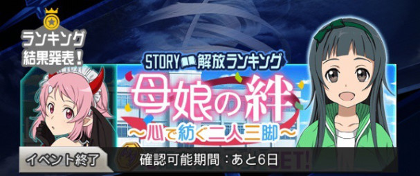 運動会ランイベ終了 次のランイベは水 メモデフ攻略サイト