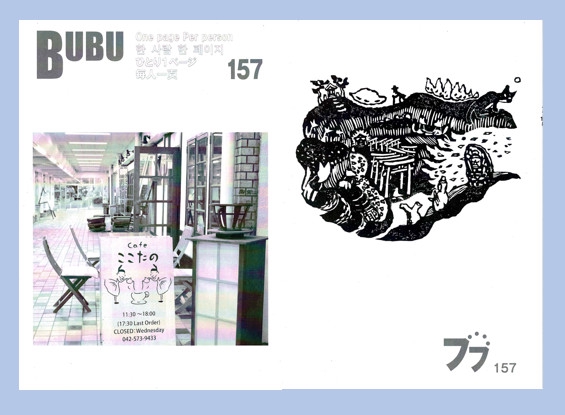 BUBU（ブブ）