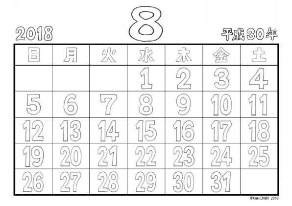 ぬりえカレンダー2018年8月 Chabi S Coloring Calendar
