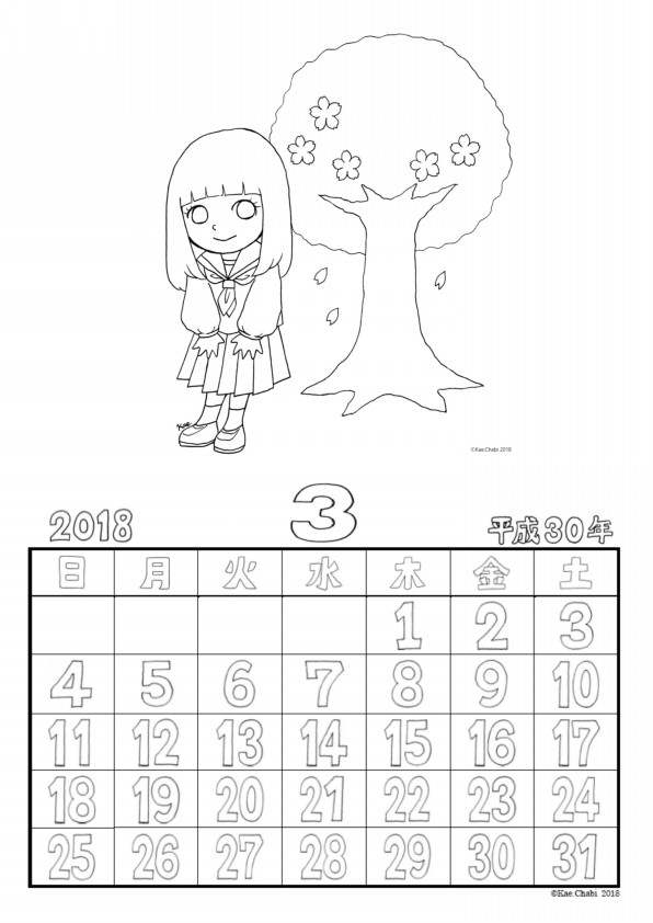 18年3月塗り絵カレンダーまとめ Kae Chabi Chabi S Coloring Calendar 18年3月塗り絵カレンダーまとめ Kae Chabi Chabi S Coloring Calendar