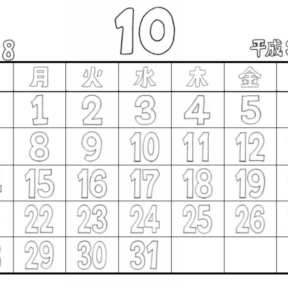 カレンダー素材 ページ2 Chabi S Coloring Calendar