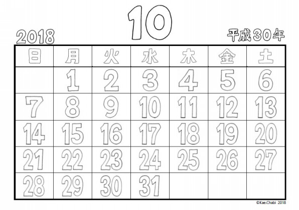 ぬりえカレンダー18年10月 Chabi S Coloring Calendar