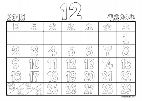 ぬりえカレンダー18年12月 Chabi S Coloring Calendar