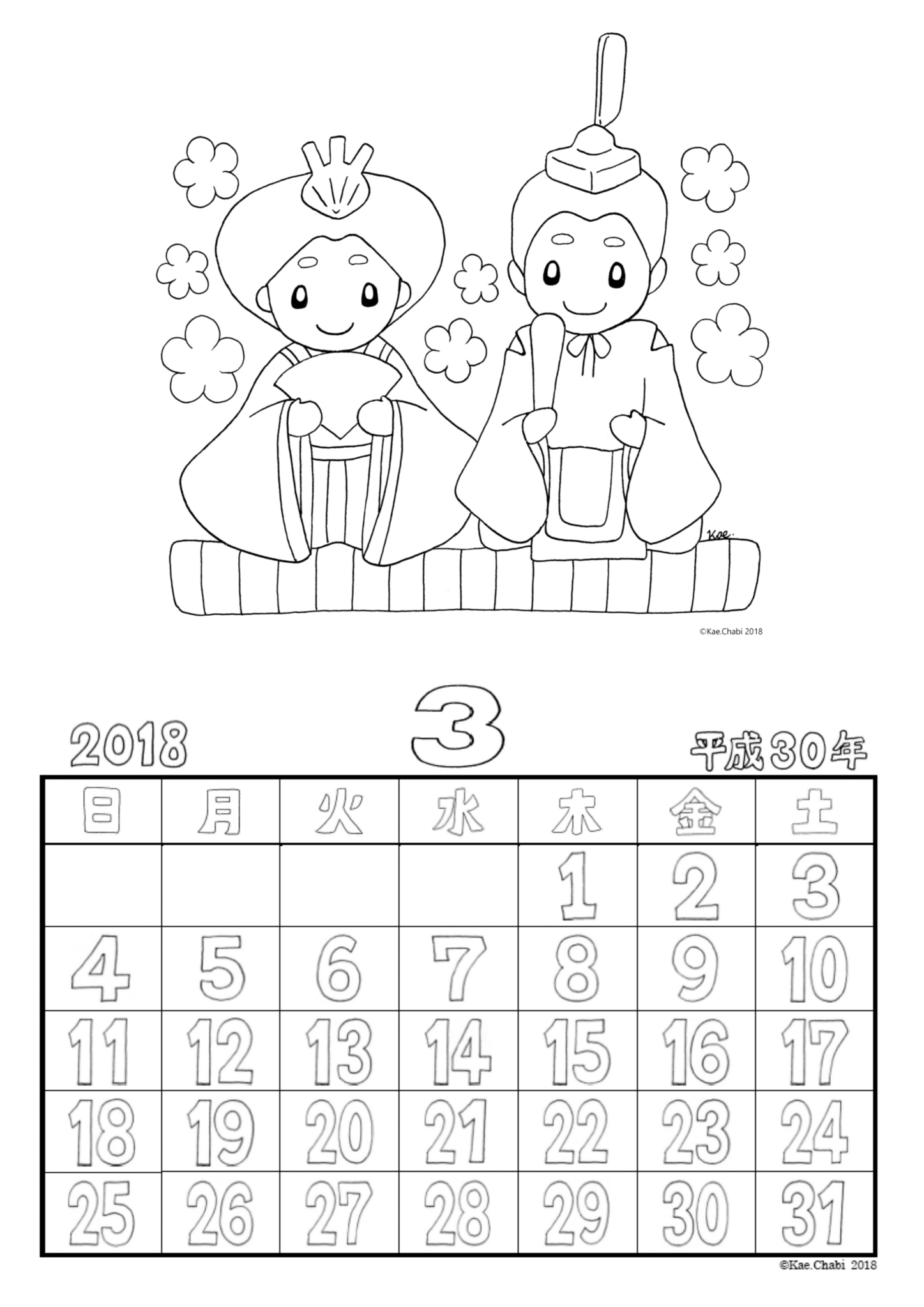 18年3月塗り絵カレンダーまとめ Kae Chabi Chabi S Coloring Calendar