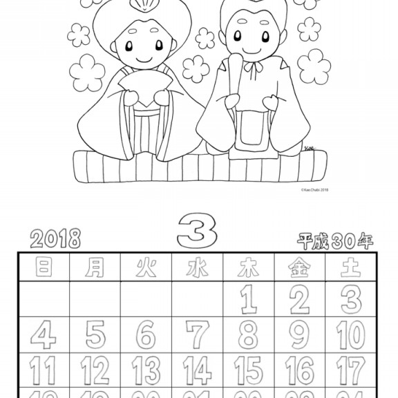 Chabi S Coloring Calendarの記事一覧 ページ4