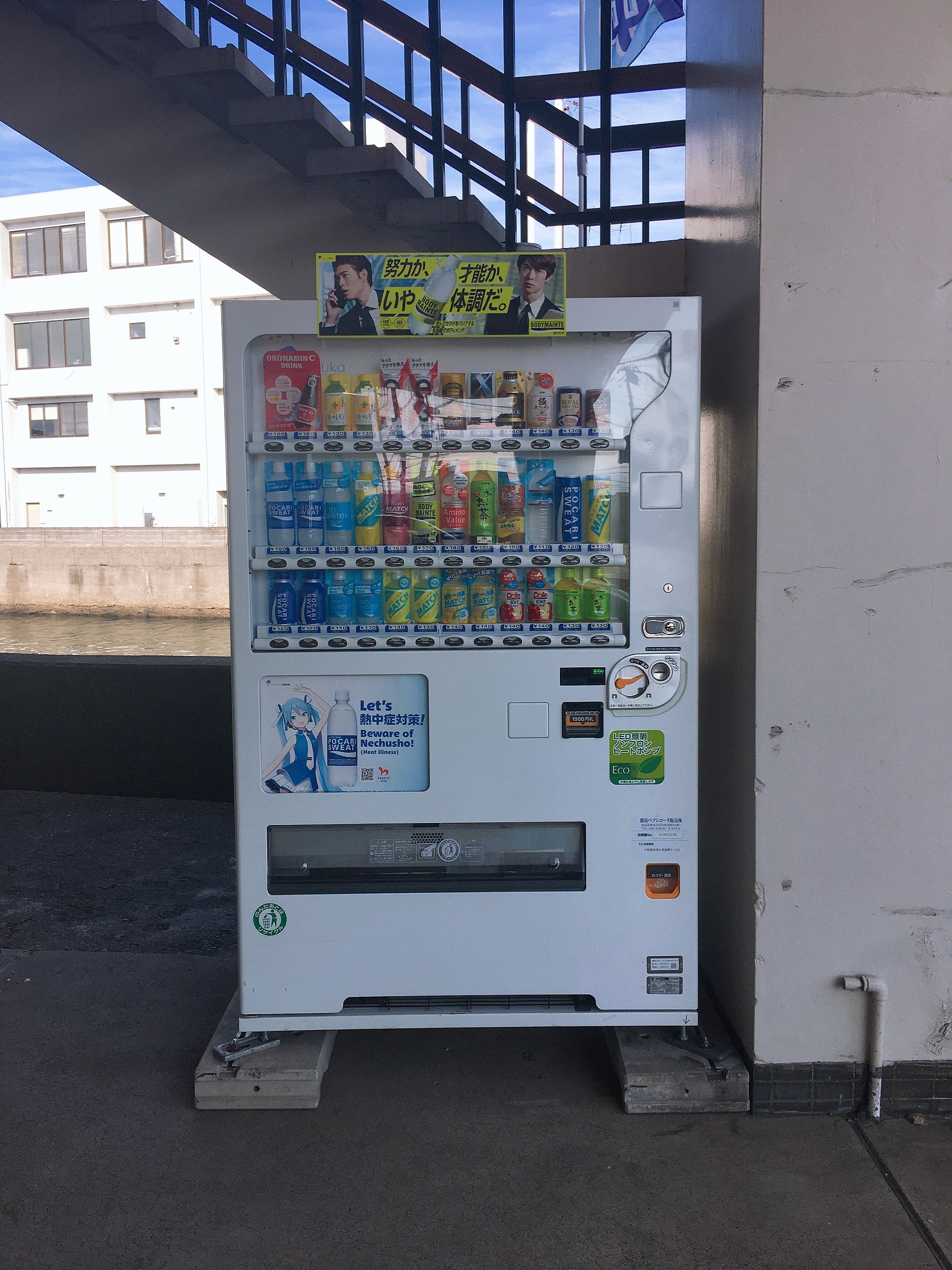 キ*)手動自販機2台 自動販売機を設置しました🤗 | 徳島龍星館☆空手スクール