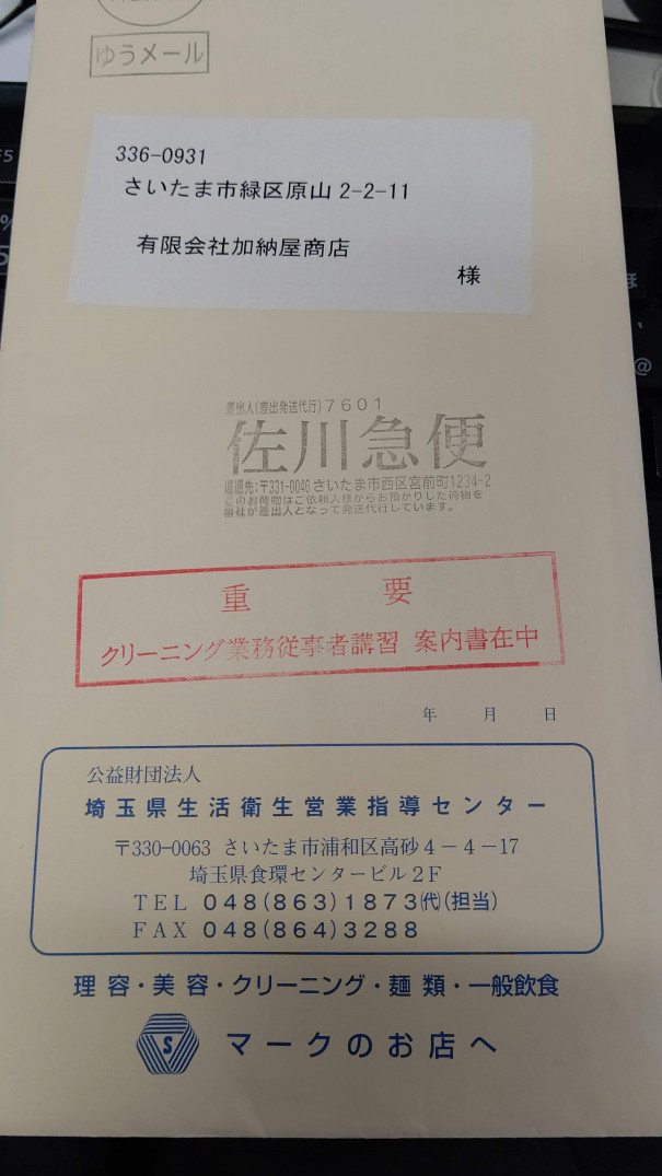 9 29 日 今日は何の日 さいたま市 浦和の寝具なら東京西川チェーン加納屋