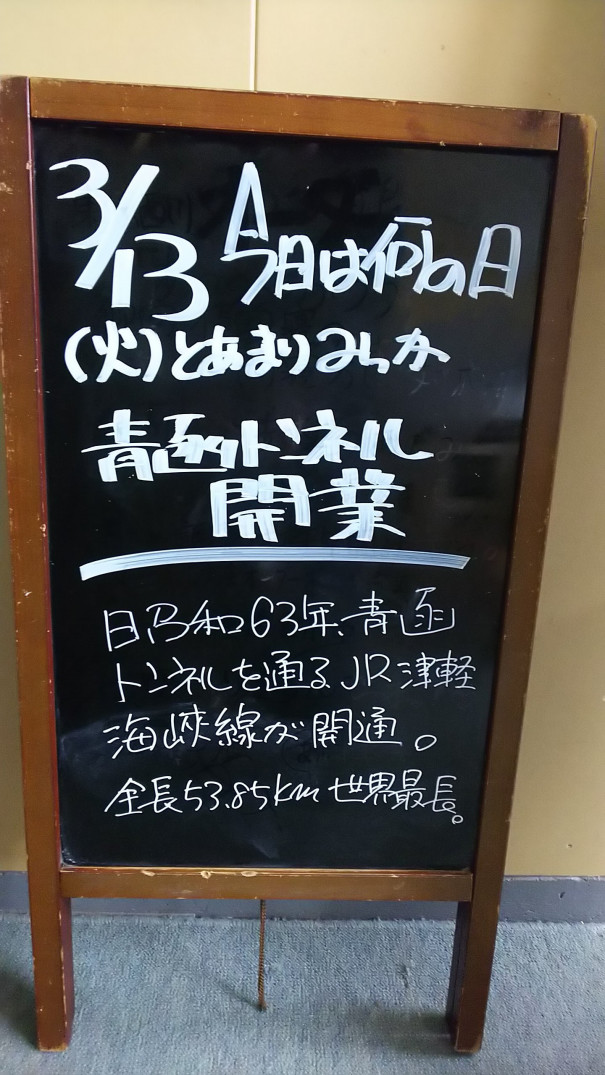 3 13今日は何の日 さいたま市 浦和の寝具なら東京西川チェーン加納屋