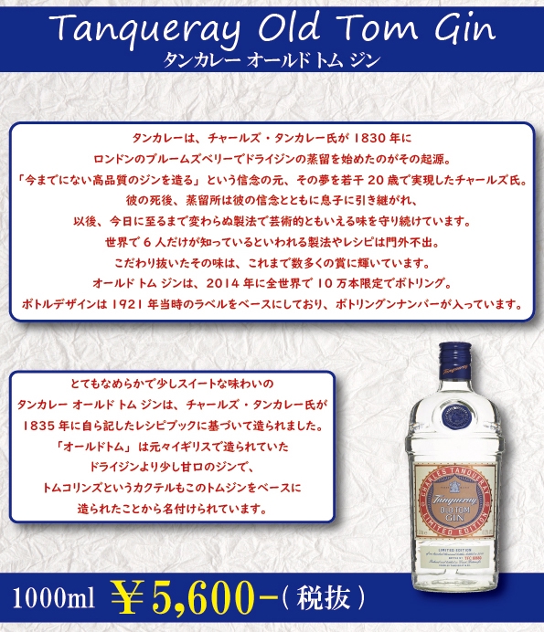 楽天市場】【送料無料】タンカレー オールドトムジン 並行 47.3