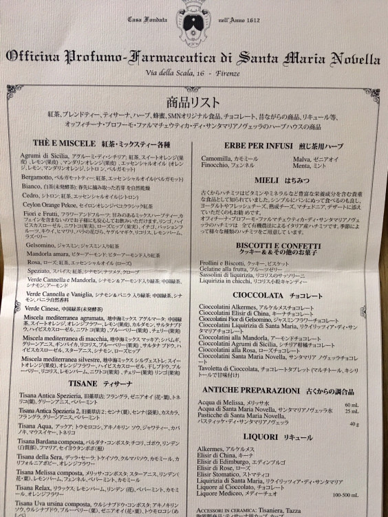 サンタ マリア ノヴェッラの紅茶と石鹸 Rosalita 巴花と奇跡を巡る旅