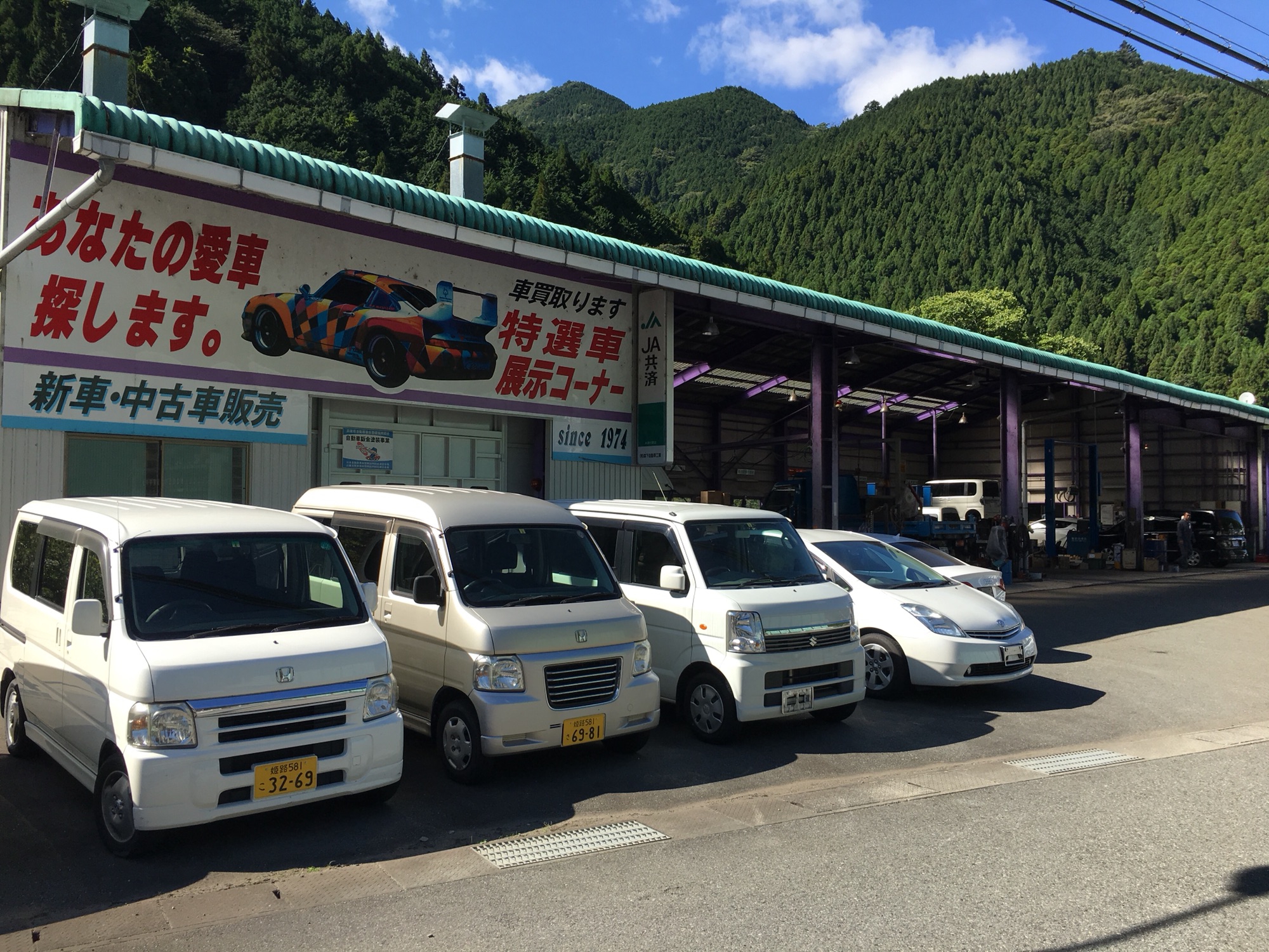 有限会社森下自動車工業