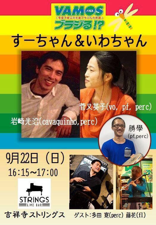 Vamos ブラジる リハ Music Blog Vamos ブラジる リハ Music Blog