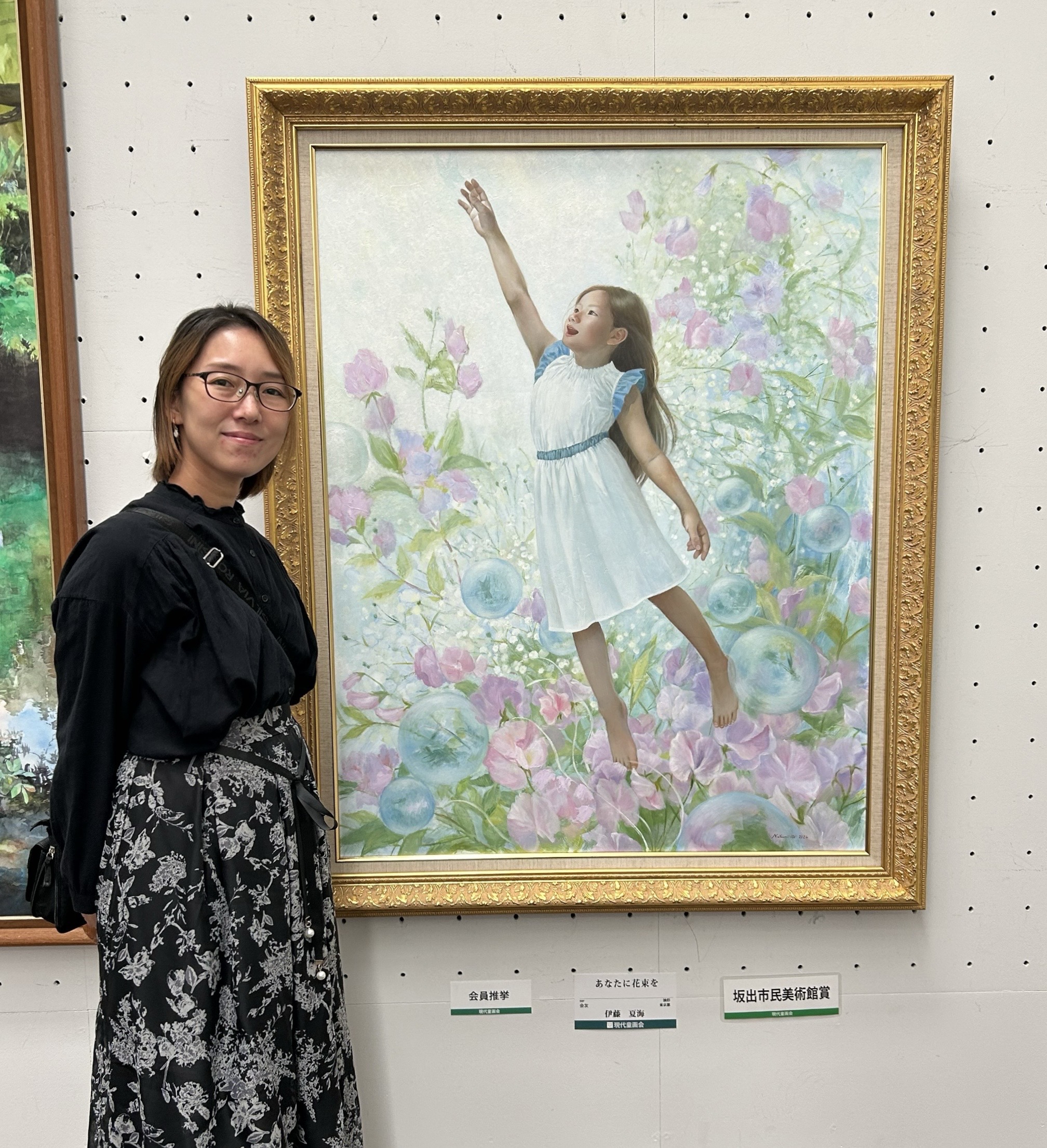 PROFILE | Ito Natsumi