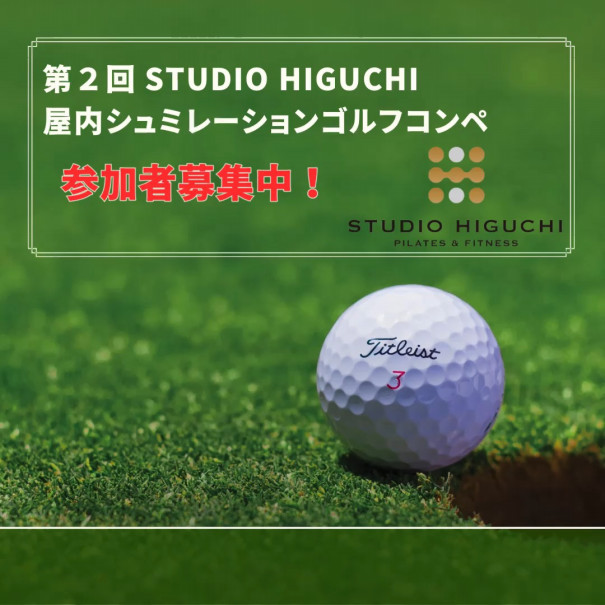 第2回 開催決定⛳️ | 札幌ピラティス・エアロビック・ヨガ 