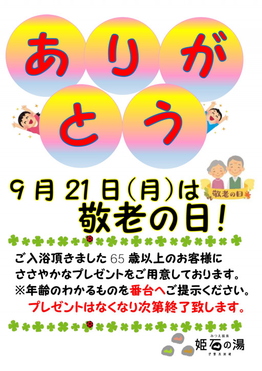 道の駅 伊勢本街道御杖