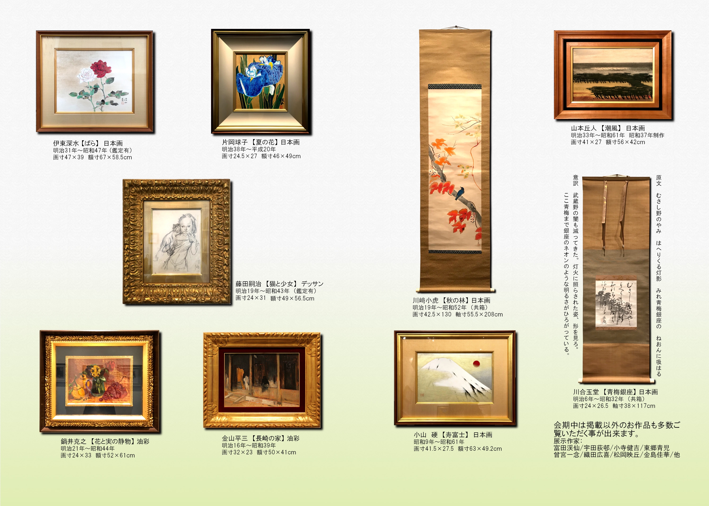 赤富士　寿富士　小山　硬 赤富士 寿富士 小山 硬 （小山 硬 寿富士 | 絵画など美術品の