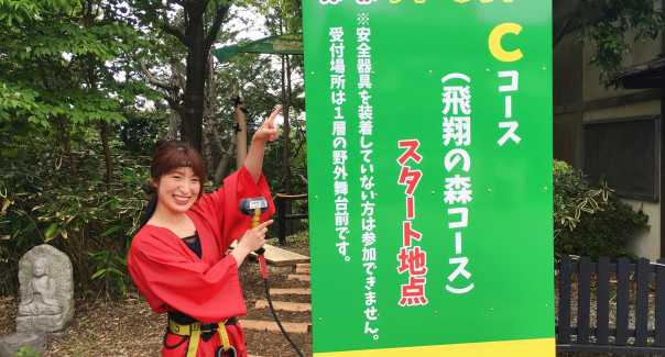 更新 忍者森のアドベンチャー好評開催中 伊勢忍者キングダム 旧伊勢安土桃山城下街 広報奉行所