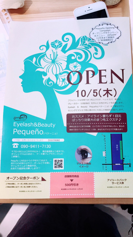 Openのご案内 Pequeno ペケーニョ 山口県山口市 まつ毛カール まつげエクステ ヘアセット 着付けサロン