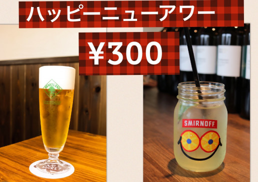 ハッピーニューアワー るべりえ 創作ピザとスイーツのお店 ハッピーニューアワー るべりえ 創作ピザとスイーツのお店