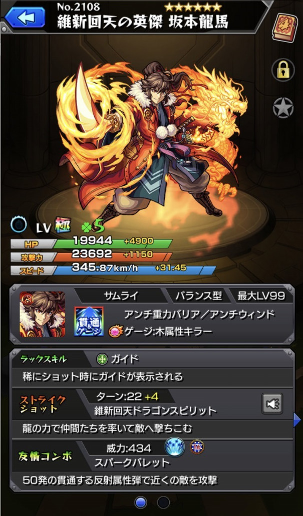 モンスト4周年 人気投票ガチャ結果 あきーずにゅーす Aky Snews モンスト4周年 人気投票ガチャ結果 あきーずにゅーす Aky Snews