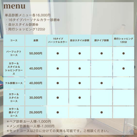 MENU | Your Color