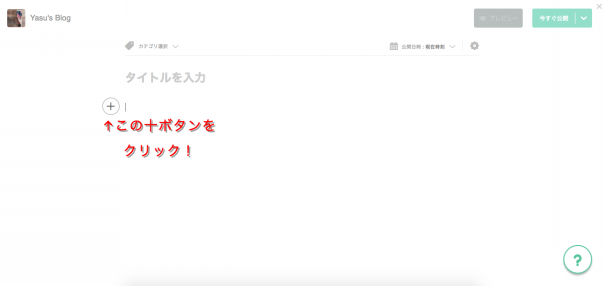 Ameba Owndにhtmlを貼る方法 Yasu S Blog