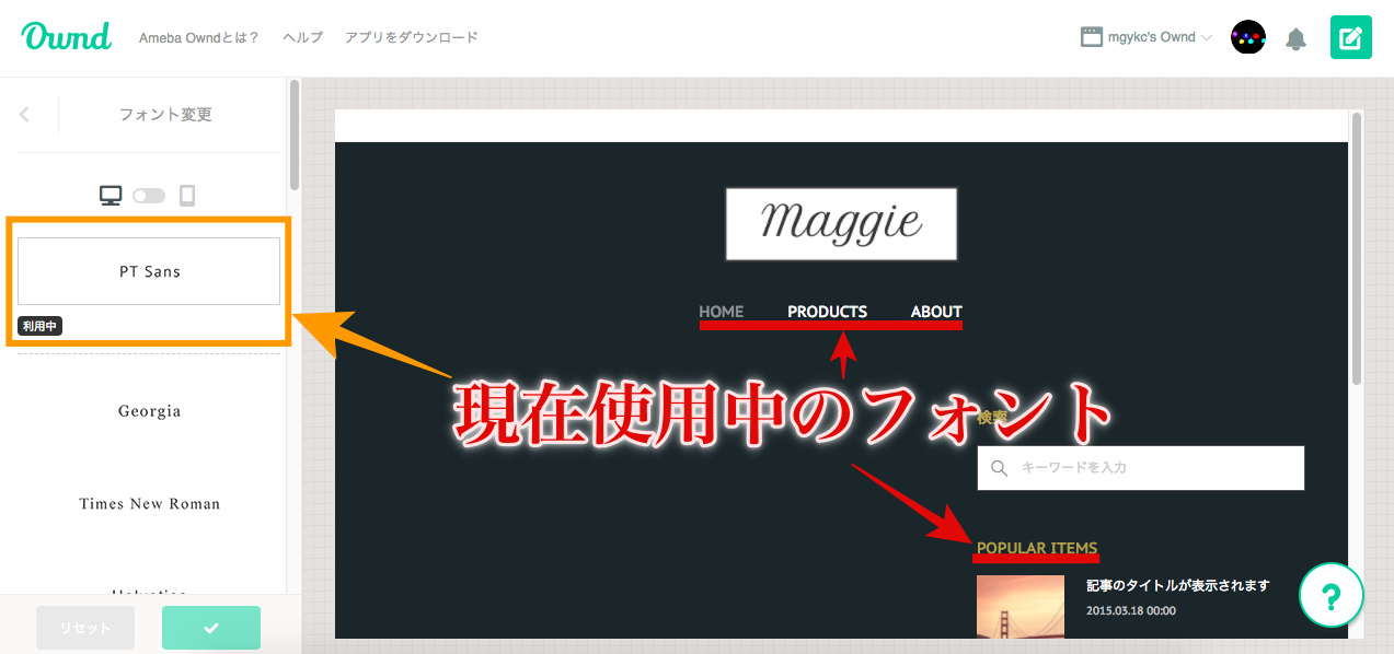 Ameba Owndのサイトをおしゃれにする方法 サイトデザイン変更方法 Yasu S Blog