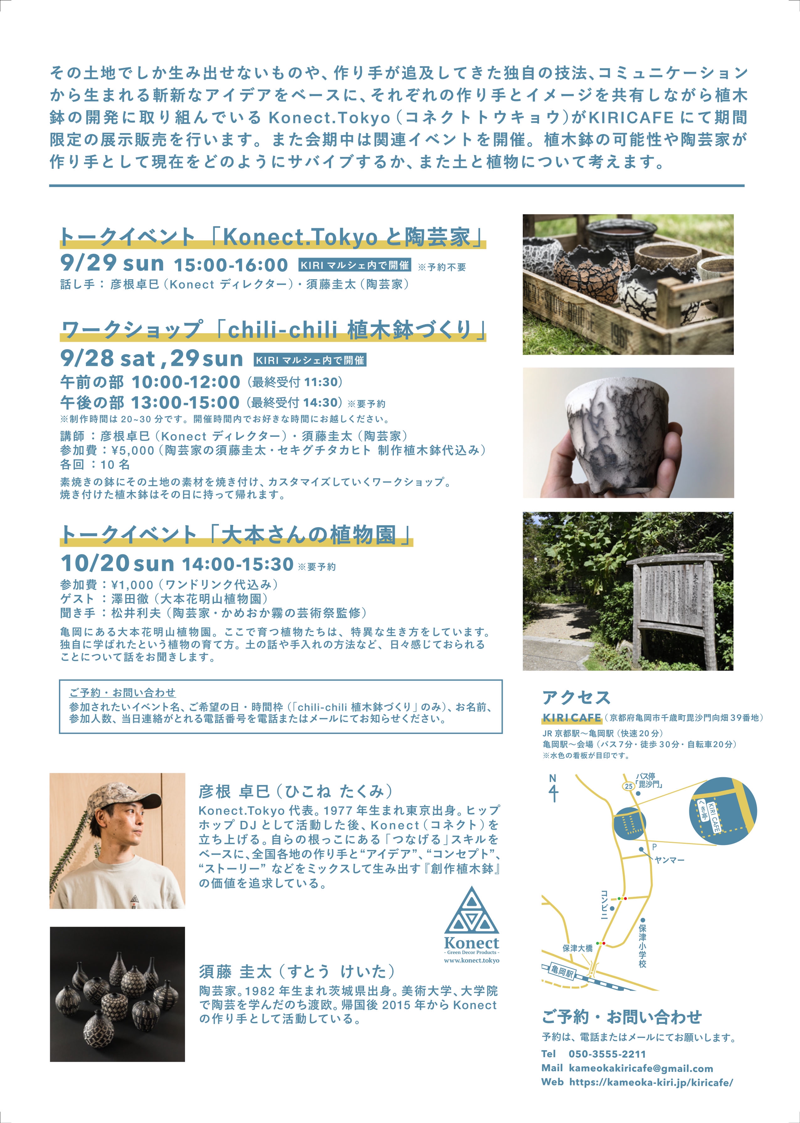 Konect one-series 植木鉢 多肉植物,観葉植物,サボテン,を仕立てる鉢の専門店 konect.tokyo