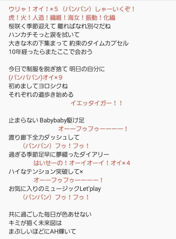 歌詞 コール一覧 インフローレ瓦版 歌詞 コール一覧 インフローレ瓦版