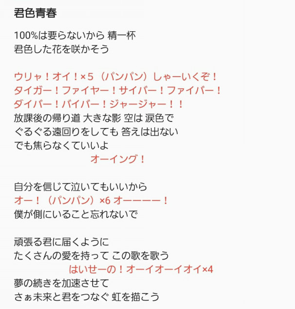 ウェブダイバー 歌詞