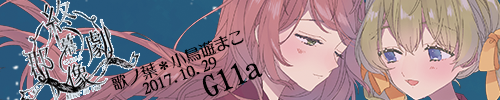 終幕における群像劇-Alice-