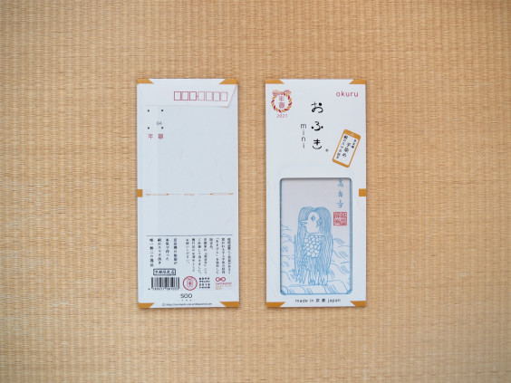 Okuruおふきminiあまびえver 本日より発売発売です Soo