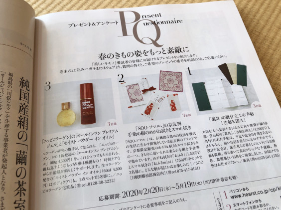 バイクグッズが定番の読者プレゼントコーナーに並ぶ品も 培倶人 ならではでした Bikejin Web