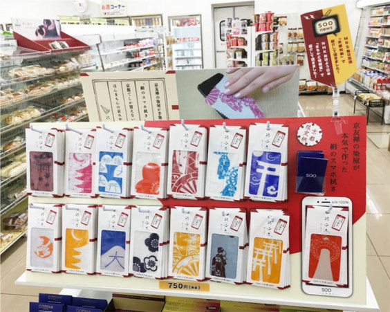 京都観光 Navi プラスに記事を掲載頂きました Soo