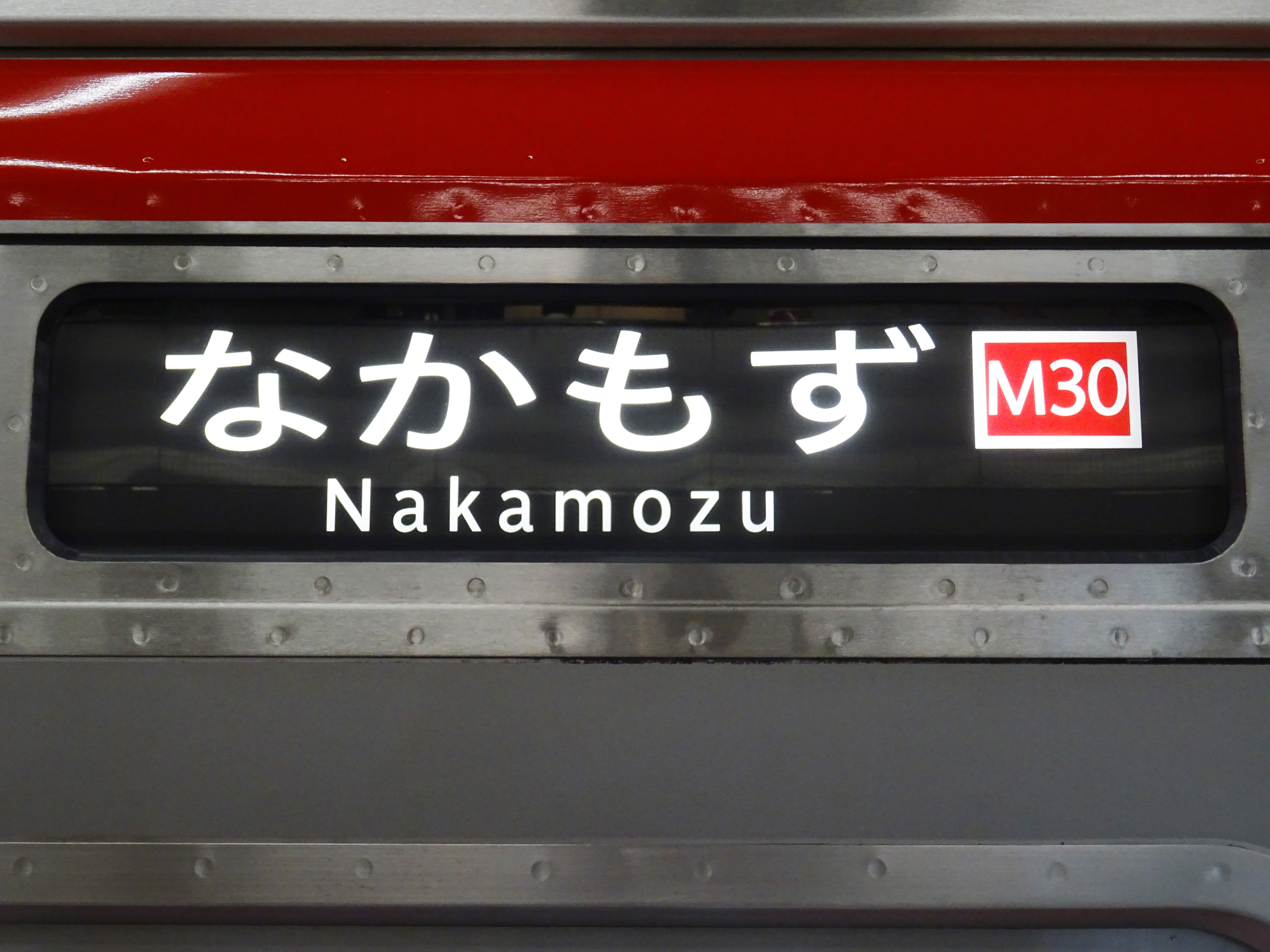 御堂筋線21系第10編成が更新工事でリフレッシュ！駅ナンバリング対応も | Kansai-Transport.com