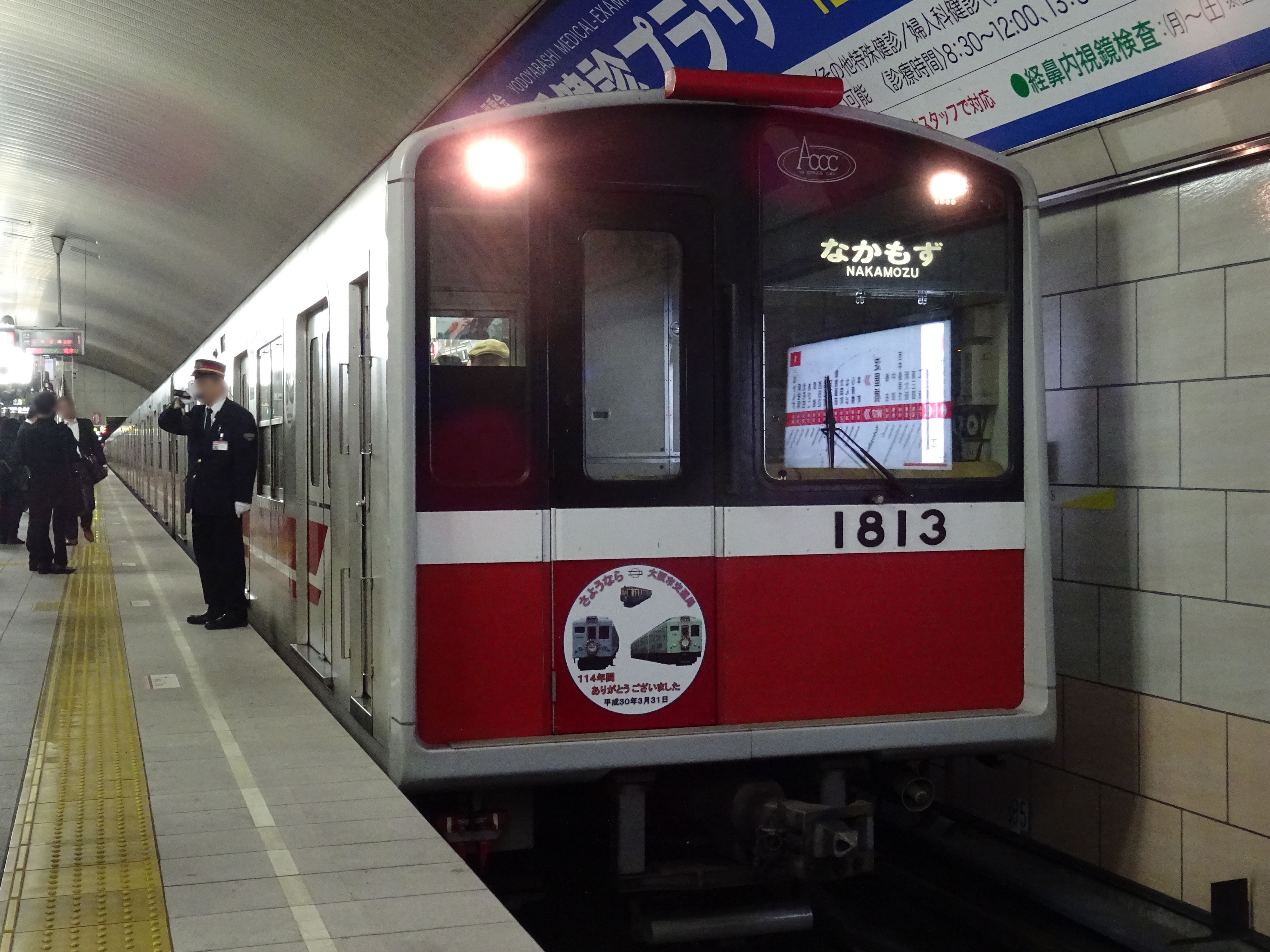 MITSUさまページ昭和レトロ　大阪市交通局　高速部この十年のあゆみ　他 Yahoo!オークション - 大阪市交通局 昭和レトロ映像 DVD 2巻